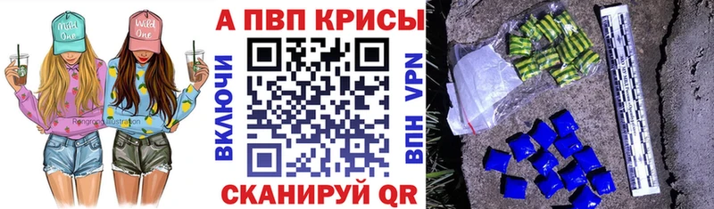 Альфа ПВП мука  Мантурово 