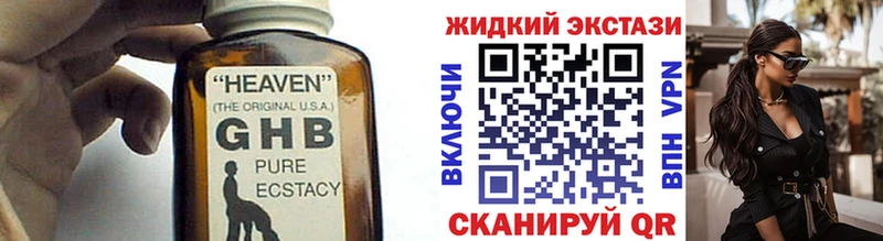 как найти наркотики  Мантурово  БУТИРАТ GHB 