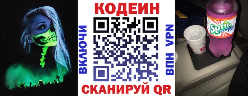 Кодеин Purple Drank  наркота  Мантурово 