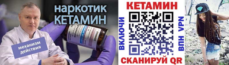 Кетамин ketamine  Мантурово 