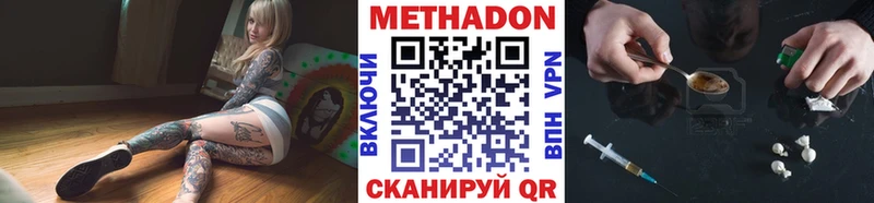 МЕТАДОН methadone  хочу наркоту  KRAKEN ONION  Мантурово 